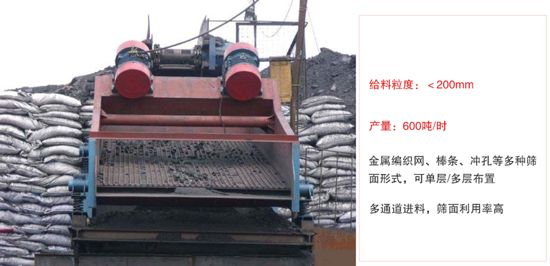 ZSG礦用振動篩主要特點:1，體積小，篩分能力大2，重量輕，便于安裝及工藝布置。3，能耗少，可節約大量能源4，結構簡單，造型美觀。5，篩網小塊拼裝，且更換簡便。