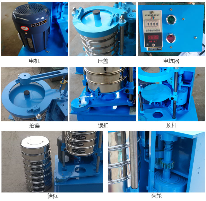 拍擊篩結(jié)構(gòu)：電機，壓蓋，電抗器，頂桿，鎖扣，拍錘等。
