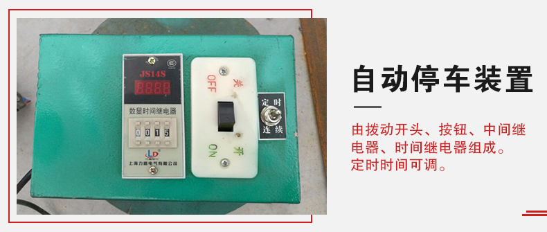 拍擊篩自動停車功能，自動停車是針對一些用戶進行設(shè)計的，為防止篩機多長時間的無人運轉(zhuǎn)。