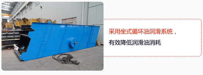采用坐式循環油潤滑系統，有效降低潤滑油消耗
